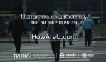 Фото УОЗ ОДА 
