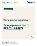 Фото УОЗ ОДА 