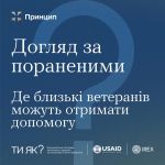 Фото УОЗ ОДА 