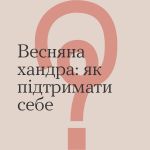 Фото УОЗ ОДА 