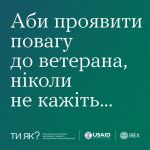 Фото УОЗ ОДА 