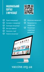Фото УОЗ ОДА 