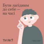 Фото УОЗ ОДА 