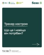 Фото УОЗ ОДА 