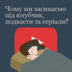 Фото УОЗ ОДА 