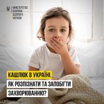 Фото УОЗ ОДА 