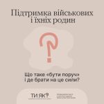 Фото УОЗ ОДА 