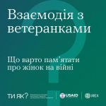Фото УОЗ ОДА 