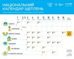 Фото УОЗ ОДА 