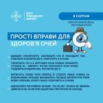 Фото УОЗ ОДА