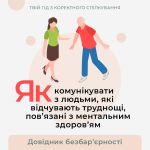 Фото УОЗ ОДА 