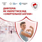 Фото УОЗ ОДА 