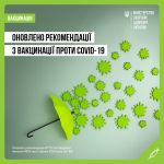Фото УОЗ ОДА 