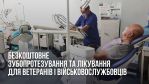 Фото УОЗ ОДА 