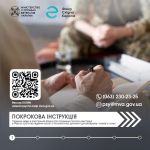 Фото УОЗ ОДА 
