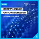Фото УОЗ ОДА 