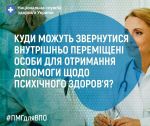 Фото УОЗ ОДА 