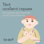 Фото УОЗ ОДА 