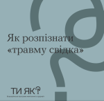 Фото УОЗ ОДА 