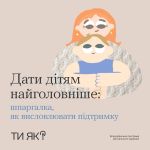 Фото УОЗ ОДА 
