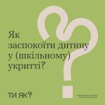 Фото УОЗ ОДА 