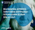 Фото УОЗ ОДА 
