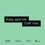 Фото УОЗ ОДА 