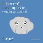 Фото УОЗ ОДА 