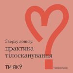 Фото УОЗ ОДА 