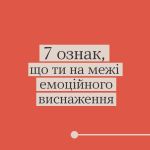 Фото УОЗ ОДА 