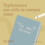 Фото УОЗ ОДА 
