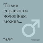 Фото УОЗ ОДА 