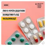 Фото УОЗ ОДА 