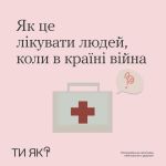Фото УОЗ ОДА 