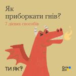 Фото УОЗ ОДА 