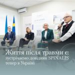 Фото УОЗ ОДА 