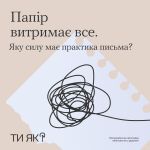 Фото УОЗ ОДА 