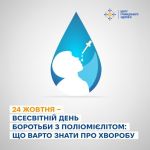 Фото УОЗ ОДА 