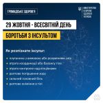 Фото УОЗ ОДА 
