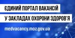 Фото УОЗ ОДА 