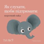 Фото УОЗ ОДА 