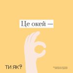 Фото УОЗ ОДА 