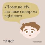 Фото УОЗ ОДА 