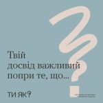 Фото УОЗ ОДА 
