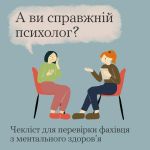 Фото УОЗ ОДА 