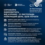 Фото УОЗ ОДА 