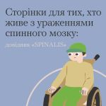 Фото УОЗ ОДА 