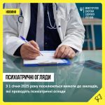 Фото УОЗ ОДА 