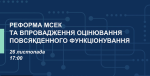 Фото УОЗ ОДА 