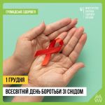 Фото УОЗ ОДА 